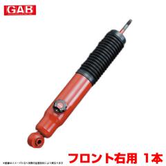 ハイエースショックアブソーバー ショックアブソーバー フロント 右 1本 2WD ハイエース 200系 TRH200V