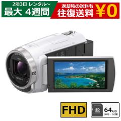 �y�����^���z 2��3���`�Œ�4�T�� �r�f�I�J���� SONY HDR-CX680 �t��HD�r�f�I�J���� 64GB SD�J�[�h�Z�b�g