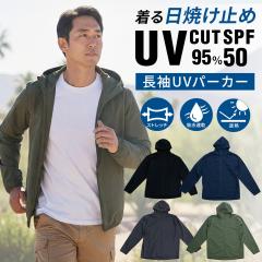 �p�[�J�[ �����Y  ���f�B�[�X ����  UV�J�b�g95% �ՔM �X�g���b�` �z������ �W�b�v�A�b�v�y���[���ւő��������z / sun-ux-cas-1953�y10