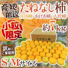 �h���˂Ȃ��`�h �󂠂� ��7kg ���ʌ��� �Y�n���I ���� �햳���`/�����`/�������`�y�\�� 10���ȍ~�z ��������