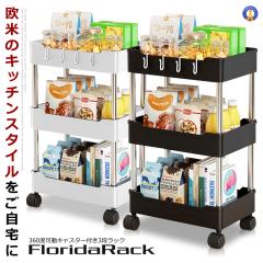 Oterri キッチンワゴン 隙間収納 幅約25cm スリムワゴン キャスター