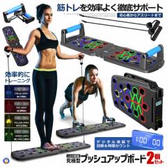 プッシュアップバー 2組セット 倒立バー 木製 器具 体操