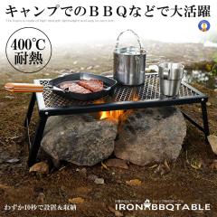 折り畳み式 キャンプ テーブル バーベキュー BBQ グリル ポータブル アウトドア 軽量 簡単 便利 焚き火テーブル アウトドアテーブル マル