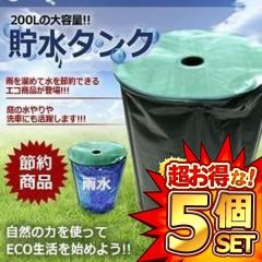 �����^���N 200L �J���^���N �����e�� �E�H�[�^�[�o�P�c ����� �J�����W�o�P�c 5�Z�b�g �ƒ�p �� ����� �h�� �g�C�� �� �h�ЃO�b