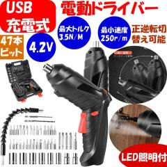 �d���h���C�o�[ �d���h���� ���^ �Z�b�g �H��Z�b�g �ƒ�p ������ �[�d�� ���S�� 47�{�r�b�g 47���i�t�� LED���C�g �ό`�n���h�� ����