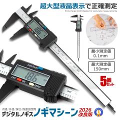 5�Z�b�g �f�W�^�� �m�M�X ��^ 0.1mm 150mm �֗� ���񂽂� �y�� ���� �H�� �O�a ���a �i�� �[�� �f�W�^���m�M�X �t�� �v�� DIY ���j��H 