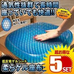 5�Z�b�g �_��Q�����z�c �Q���V�[�g ���z�c �ᔽ�� �w���X�P�A �I�t�B�X �֎q�p �ԗp ���y �p������ ���K �̈����U �ʋC�� �Q���f�� �X�g