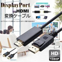 bL DisplayPort to HDMIP[u fBXvC|[gto HDMI A_v^[ tɓ]s\ DPP[u tnCrW1080p 1.8M DPT