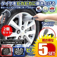 5�Z�b�g �� �z�C�[���u���V 2�_�Z�b�g ��� �^�C�� ��� �|�� ���h�~ �ȒP �y �֗� �A�C�e�� �O�b�Y �J�[�p�i �o�C�N ���]�� ������ ��