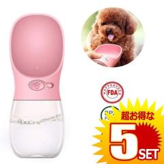 5�Z�b�g ������ �� �{�g�� �g�їp �s���N 350ml  �y�b�g �E�H�[�^�[�{�g�� �����t�� ���R��h�~ BPA�t���[ ���L �U�� ���s�p�i �g�ѕ֗� 