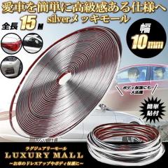 ���O�W���A���[���[�� �� 10���� ���� 15�� ���b�L���[�� �V���o�[ �����ԗp �J�[�A�N�Z�T���[ �v���e�N�^�[ ������ �h���X�A�b�v �ȒP 