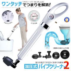 �p�C�v�N���[�i�[ ������ �r���a �܂� ���� �g�C�� �����o�� ��C����t�� �|�� �X�b�|�� �p�C�v�̂܂� �^�� ���� �䏊 �����C �p