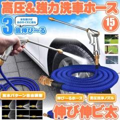 �L�k�z�[�X �L�т�z�[�X 15m ���� �m�Y���t ��ԃz�[�X �U���z�[�X  �L�k�z�[�X ��� �z�[�X  3�{ �L�т� ���� �K�[�f�j���O ����� ��