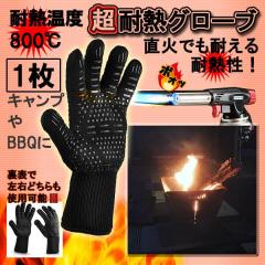 �ϔM�O���[�u �R�� �Ў�1�� �ϔM�R�� ���ׂ�~��  �A�E�g�h�A �t�@�C�A�[�O���[�u BBQ �L�����v ���f�� �o�[�x�L���[ �� ������ �t�@�C