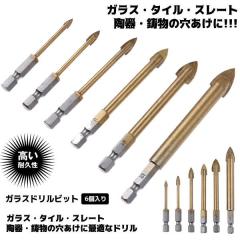 �K���X�h�����r�b�g 6���� �K���X �^�C�� �X���[�g �K���X�E�^�C���p�h�����r�b�g ���� �����̌������p �K���X�J�b�^�[ DIY �X�e���h�O