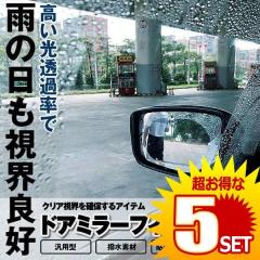 20���Z�b�g �T�C�h�~���[�t�B���� �ԗp ������~�� �ėp�^ �V�[�� �ȒP�\��t�� ���� �h���t�B���� �N���A�t�B���� �N���A�Ȏ��E �J�[�p