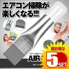 5�Z�b�g �G�A�R�� �|�� �u���V �N���[�j���O �X�L�}�|�� ���ԃu���V �G�A�R���p �|���p �t�B���R�[�� �R���f���T�[ �X�e�����X�� ���W