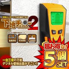 5�Z�b�g ���n�Z���T�[2 �Z���T�[ �f�W�^�� �ǌ��o�� ���O�� ���� �؍� AC�d�� �ʒu ������ DIY �V�z �΍Е�m�� DIY �؍� �� �z �t�H