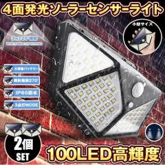 �Z���T�[���C�g 2�Z�b�g ���O �\�[���[���C�g LED �l���Z���T�[ �L�͈� 100LED ���� ���[�V�����Z���T�[ ���� ���ԏ� �� �h�� �Ɩ� �h