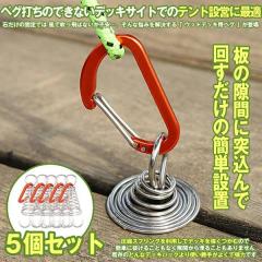 �E�b�h�f�b�L�p�y�O 5�Z�b�g  �e���g�y�O �E�b�h �f�b�L �y�O �A���J�[ �y�O �t�b�N ���� ���ߋ� �L�����v �e���g �A�E�g�h�A ���ߋ� 