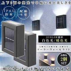 10�Z�b�g �Z���T�[���C�g �\�[���[ �f�b�L���C�g ���O �㉺ 2�ʔ��� �\�[���[ ���z�� �[�d �����_�� �h�� LED �K�[�f�����C�g IP65 �g