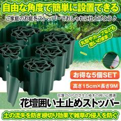 5�Z�b�g �y���� �� ����15cm ����9�� �Ԓd �͂� �y�X�g�b�p�[ ������ �� �� DIY �d�؂� �� �K�[�f���t�F���X �K�[�f�j���O �� �t�F���X