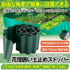 �y���� �� ����15cm ����9�� �Ԓd �͂� �y�X�g�b�p�[ ������ �� �� DIY �d�؂� �� �K�[�f���t�F���X �K�[�f�j���O �� �t�F���X �Ő� ���|