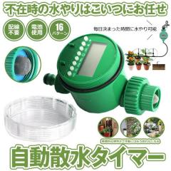 �U���^�C�}�[ ���� ����� �d�q���� �֌� ����� �U�� �ȒP �d�r�� DIY �K�[�f�� �� �A�� �� ���� ���s �K�[�f�� �K�[�f�j���O �� �� ��