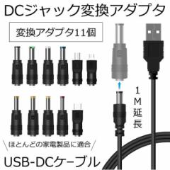 DC WbN ϊ A_v^ USB-DC ϊ USB P[u A_v^[ 11 [dR[h ϊvO dP[u J ^ubg g X