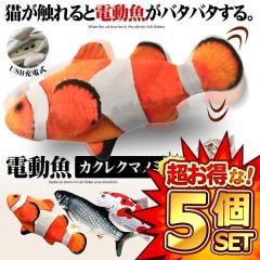 5�Z�b�g �L�������� �� �J�N���N�}�m�~ ���� �d���� �L�p �ʂ������ USB�[�d�� �^���s�� �X�g���X���� �ܖ��� ���� �܂����� 3D�v����