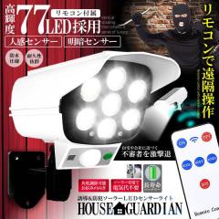 �\�[���[���C�g �h�� �����R���t�� �l���Z���T�[���� �h�ƃJ������ 77LED �����_�� ���P�x �L�͈� �h�� �s�R�ґ΍� �\�[���[�[�d ���� ��