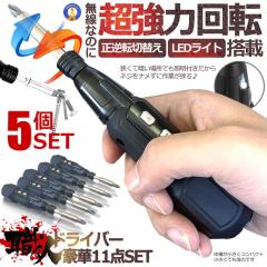 2�Z�b�g �d���h���C�o�[ �Z�b�g ���^ 7�_�Z�b�g �R���p�N�g ���t�]�؂�ւ� USB�[�d�� ���S�� LED���C�g �H�� �p���t�� DIY ��H �C�� �g