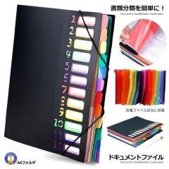 ���� ���[ �t�@�C�� A4 �h�L�������g�t�@�C�� ���ރP�[�X 12�|�P�b�g �P�[�X �����^ ���ސ��� �S���o���h �I�t�B�X �w�Z���� �̎��� �C��