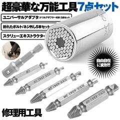 大西工業 6角軸ダボ錐マーカーセット（NO．22MS） 6mm用セット