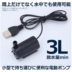 �E�H�[�^�[�|���v USB �����|���v ���^ �����^�� 1�� �~�j �� �K�[�f�j���O ���� �P�[�u�� �d�� �|���v �L�����v �A�E�g�h�A �ނ� �����