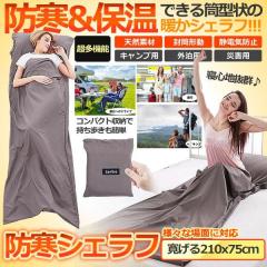 �C���i�[�V�����t �u���E�� 210�~75cm �Q�� �C���i�[�V�����t �g���x���V�[�c �����^ �y�� ���G��ǂ� �L�����v �A�E�g�h�A ���s �O�� ��