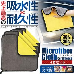 20���Z�b�g ��� �}�C�N���t�@�C�o�[�N���X 30cmx30cm ��� �T���S�t���[�X �z�� ���� ���� �ӂ��� �ƒ�p �z���� ��� �{�f�B �J�[�p�i 