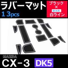 CX-3 [DK5] o[}bg [ubNC] 13pcsZbg F/R\[}bg/}c_ [HN11M3302]  ݊i