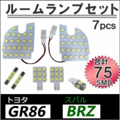 g^ GR86(ZN8j / Xo BRZ(ZD8) ݊i / LED[vZbg / 7pcs / SMD75 /  / LED / 