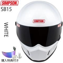 在庫販売 SIMPSON シンプソンヘルメット スーパーバンディット15 SB15