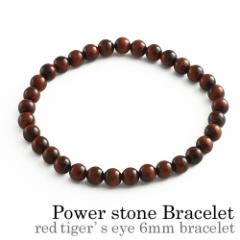 6mm�� ���b�h�^�C�K�[�A�C �u���X���b�g �p���[�X�g�[�� �V�R�� �����Y ���f�B�[�X ���� �����ςȂ� �J�b�v�� �������y�A�A�N�Z�T���[ 