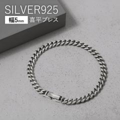 �약�`�F�[�� �u���X���b�g �����Y �V���o�[925 2�ʃJ�b�g �ׂ� 5mm�� �V���v�� ������� �V���o�[�u���X���b�g �V���o�[�A�N�Z�T���[ ��