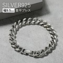 �약�`�F�[���u���X���b�g �����Y �V���o�[925 2�ʃJ�b�g ���� 9.5mm�� �V���v�� ������� �V���o�[�u���X���b�g �V���o�[�A�N�Z�T���[ 