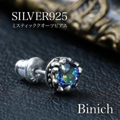 シルバー925 ミスティッククオーツ ピアス メンズ レディース 