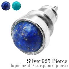 ���s�X���Y�� �^�[�R�C�Y�s�A�X �����Y ���f�B�[�X �Ў��p �V���o�[925 �V�R�� �V���v�� �� �u���[ �傫�� �ۂ� �������� 12���a���� �l