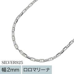 �V���o�[925 �����}���[�i�`�F�[���l�b�N���X �����Y ���f�B�[�X ��2mm 45cm 50cm 60cm �A���J�[ �ׂ� �ؚ� �Z�� ���� �f�U�C���`�F�[�� 