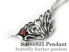 �l�b�N���X �����Y ���f�B�[�X �V���o�[925 �y���_���g �`�F�[�� �Z�b�g �� ���傤���� �o�^�t���C �H �H�� �� �W���R�j�A �A�Y�L�`�F�[