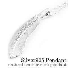 �i�`�������t�F�U�[�~�j�y���_���g �l�b�N���X �����Y(2mm�A�Y�L�`�F�[���t���Z�b�g) �V���o�[925 �A�N�Z�T���[ �E�C���O �t�F�U�[ �H ��