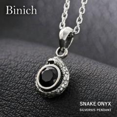�l�b�N���X �� �I�j�L�X �����Y ���f�B�[�X �V���o�[925 �`�F�[���Z�b�g �u���b�N �V�R�� ������ �w�r���`�[�t ���N �V���o�[�A�N�Z�T��