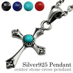 �S4�� �Z���^�[�X�g�[���N���X�y���_���g (�^�[�R�C�Y) (�g�b�v�̂�) �l�b�N���X �����Y �V���o�[925 �A�N�Z�T���[ Binich 20�� 30�� 40